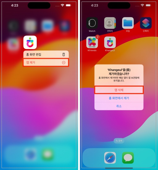 App Deletion 1