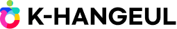k-hangeul logo image